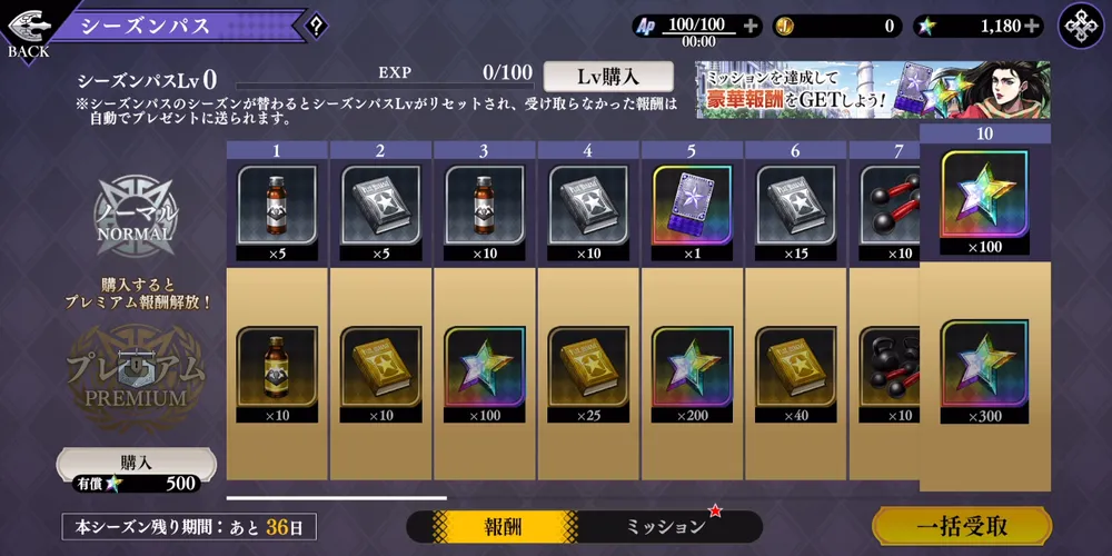 オラドラ_シーズンパス