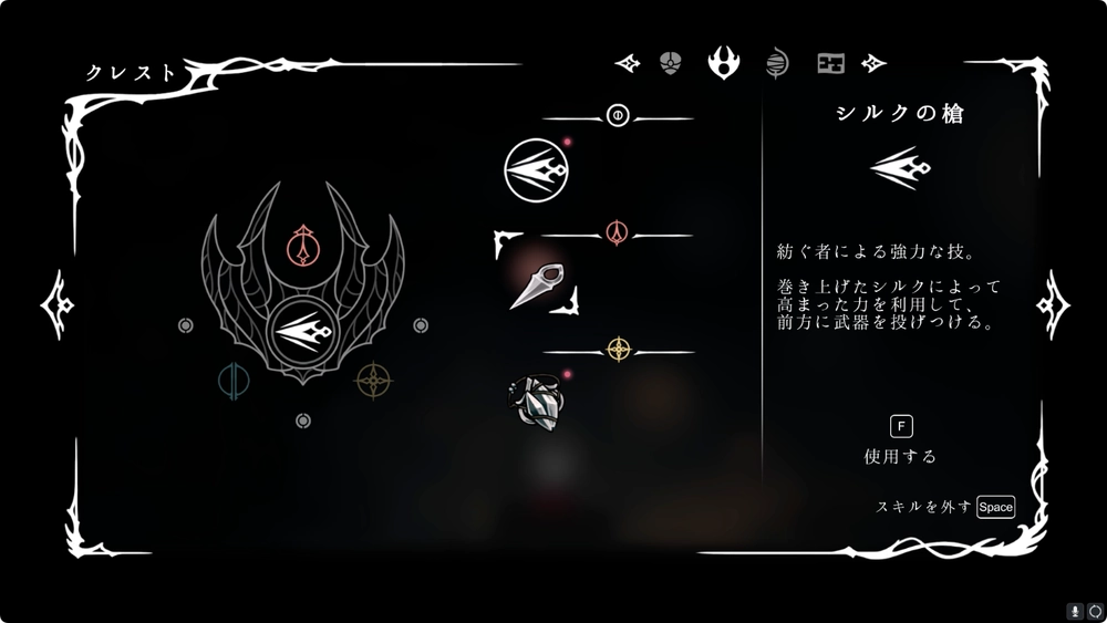 シルクソング_ベンチに座って装備する