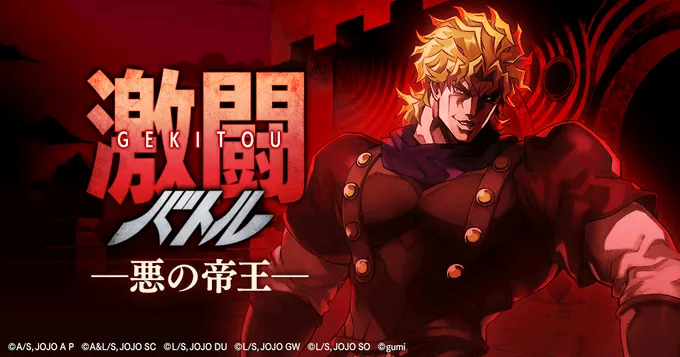 オラドラ_激闘バトル -悪の帝王-