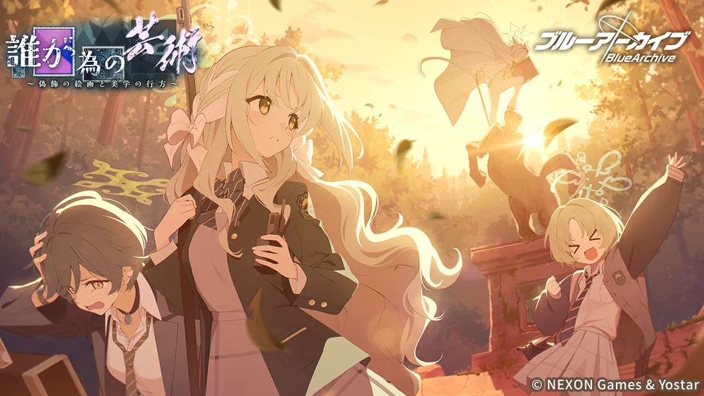 誰が為の芸術_大画像_ブルアカ