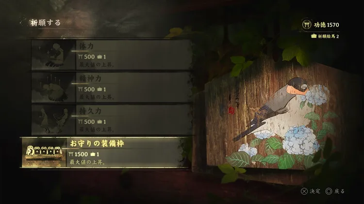 サイレントヒルF_序盤_お守り