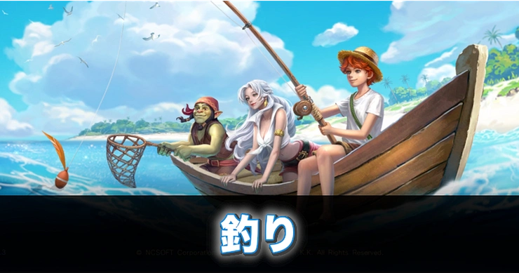 リネージュM、釣り_アイキャッチ