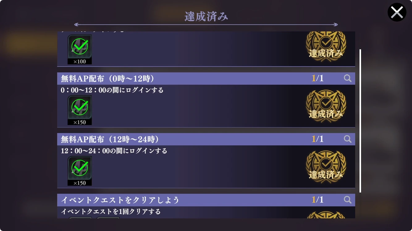 オラドラ_序盤_ログイン