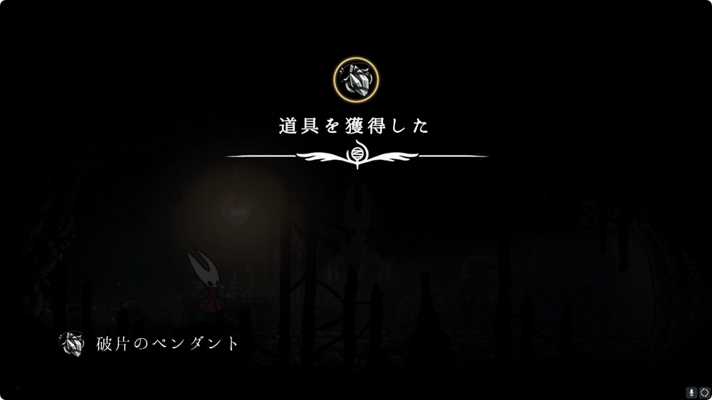 シルクソング_破片のペンダント