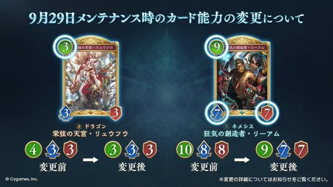 シャドバビヨンド_カード情報1