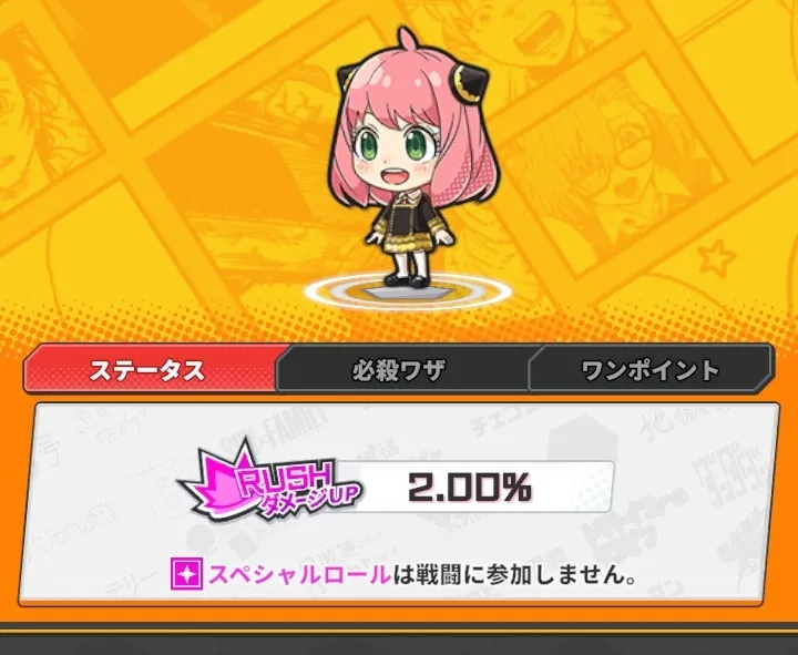 好きなキャラで始める