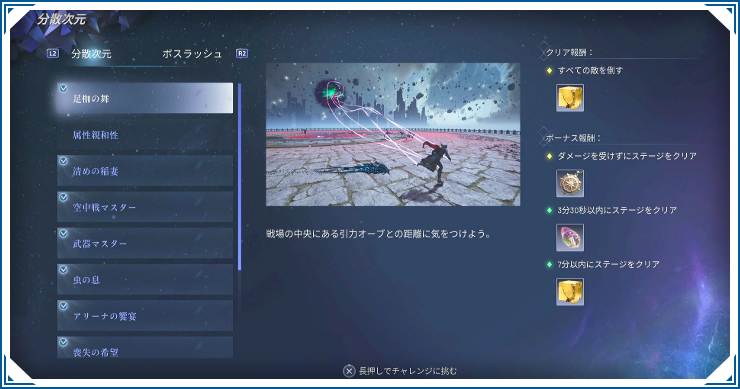 ロストソウルアサイド_分散次元_バナー