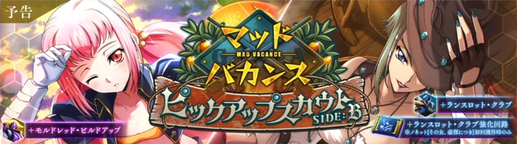 ロススト_マッドバカンスピックアップスカウトSIDE:B