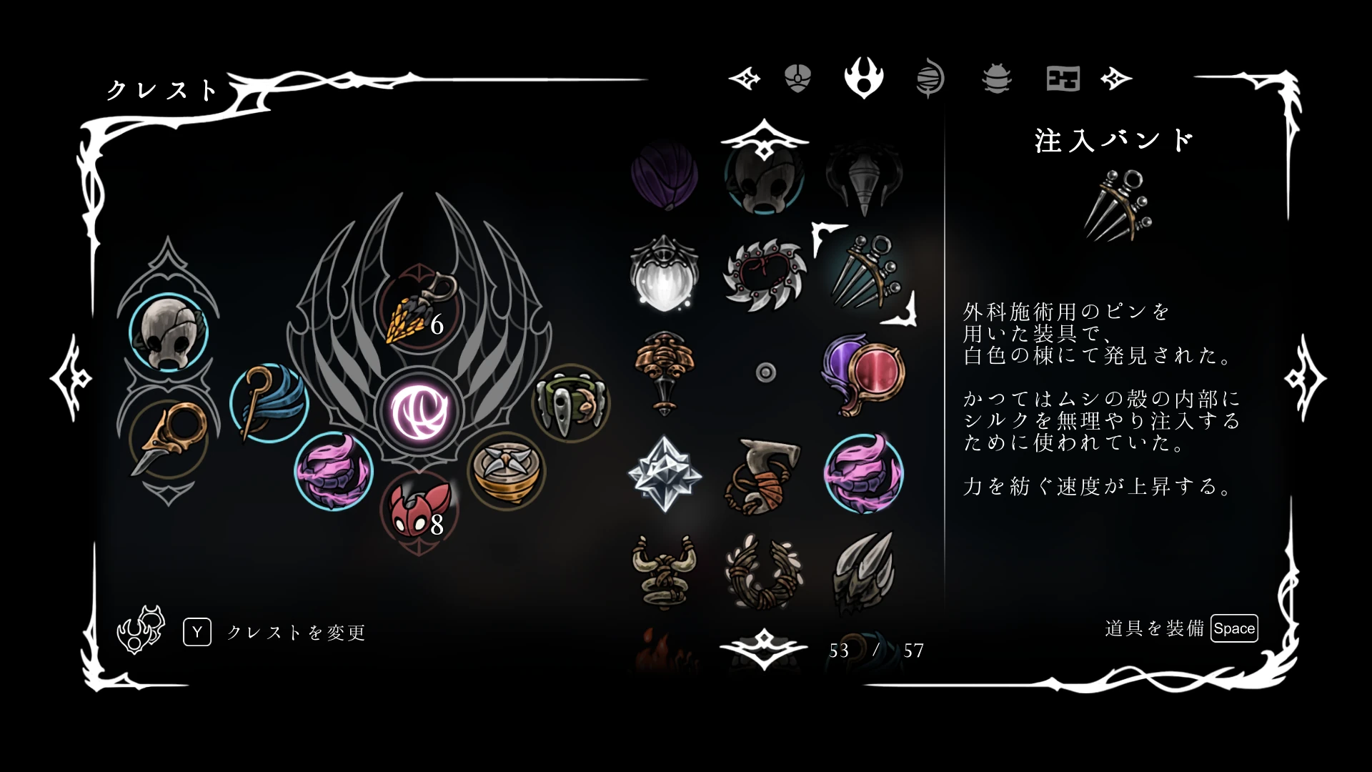 シルクソング_白色の棟_注入バンド