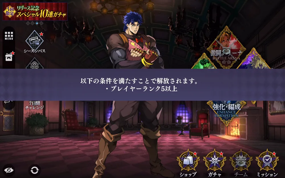 オラドラ_チーム加入はランク5