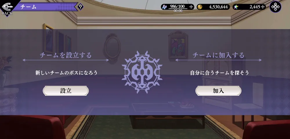 オラドラ_自分の入りたいチームを探そう