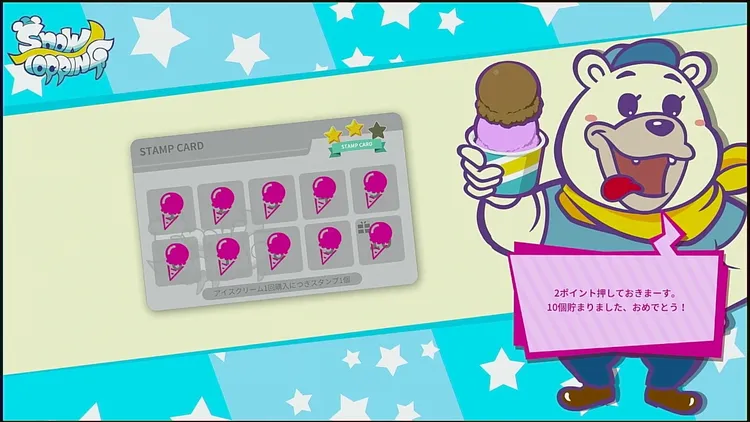 デモエク_アイススタンプ2枚目-0002