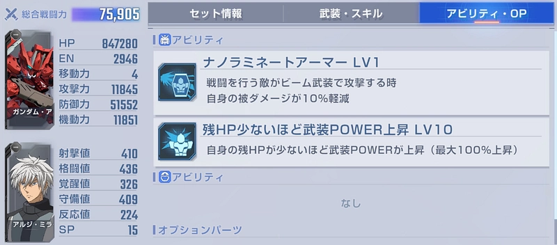 鉄血のオルフェンズ月鋼_レアボス攻略_ジージェネエターナル