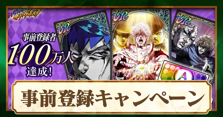 事前登録キャンペーン_オラドラ