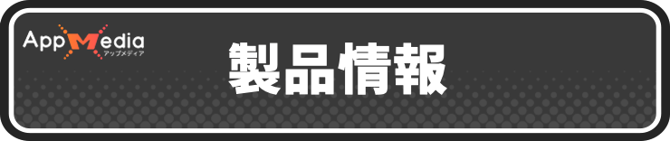コードヴェイン2_製品情報