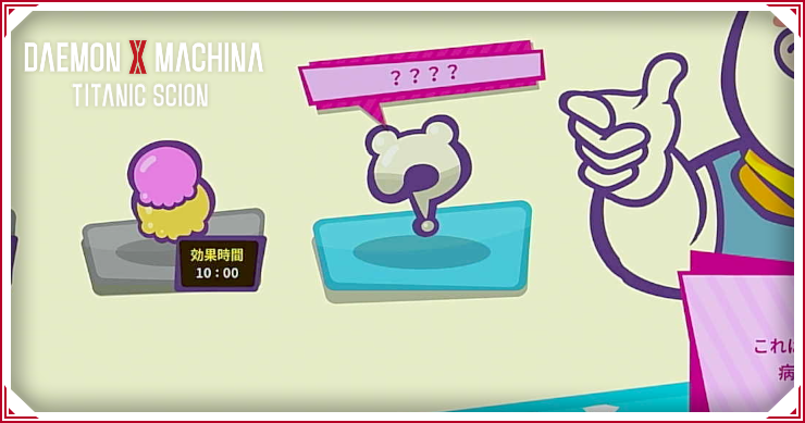 デモンエクスマキナTS_Sファクトリーの解放条件_バナー