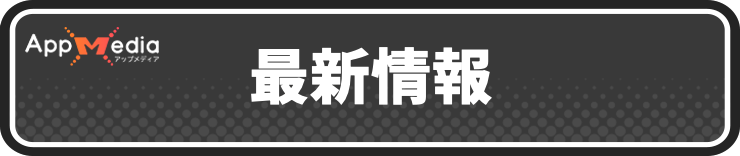 コードヴェイン2_最新情報