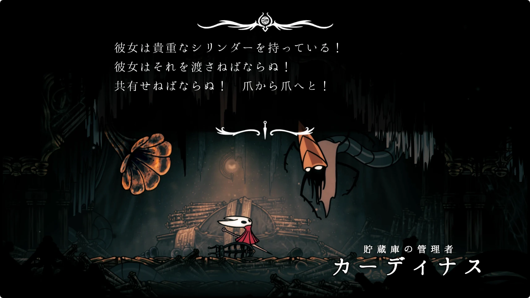 シルクソング_囁きの貯蔵庫_チャート3-3