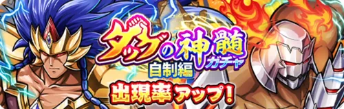 タッグの神髄ガチャ自制編_キン肉マン