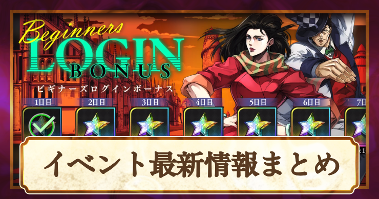 オラドラ_アイキャッチ_イベント最新情報まとめ