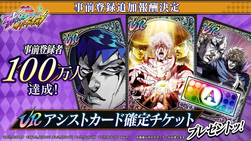 オラドラ事前登録者数が80万人を突破！追加報酬決定