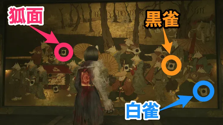 壁画答え_狐その尾を濡らす