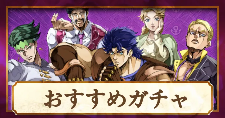 オラドラ_アイキャッチ_おすすめガチャ