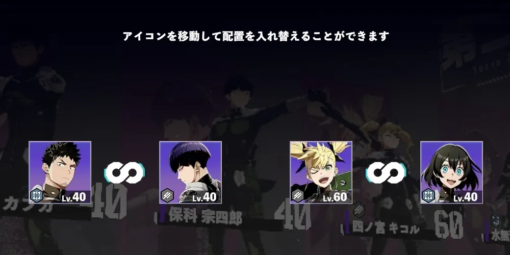 バディのシナジーを意識して編成する