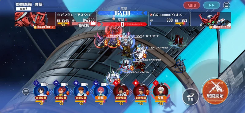 鉄血のオルフェンズ月鋼_レアボス攻略_ジージェネエターナル-5