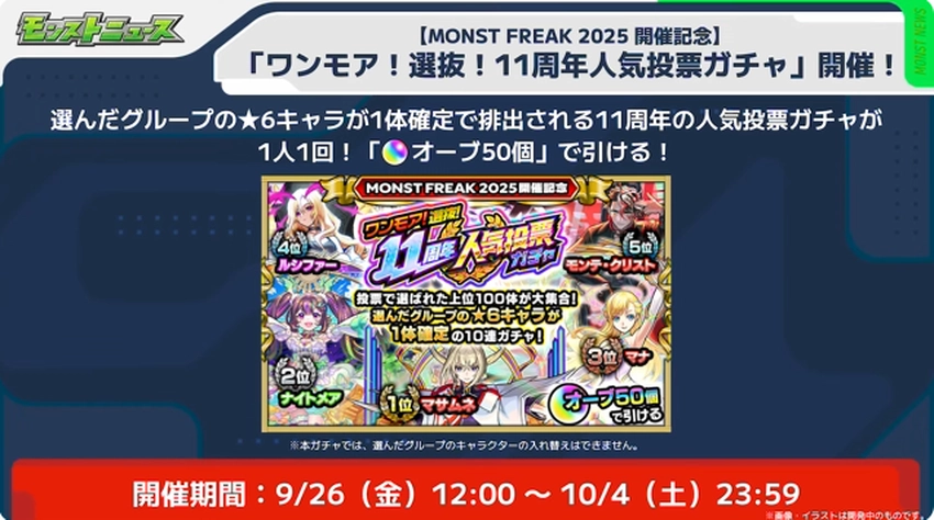 スクリーンショット 2025-09-25 160853