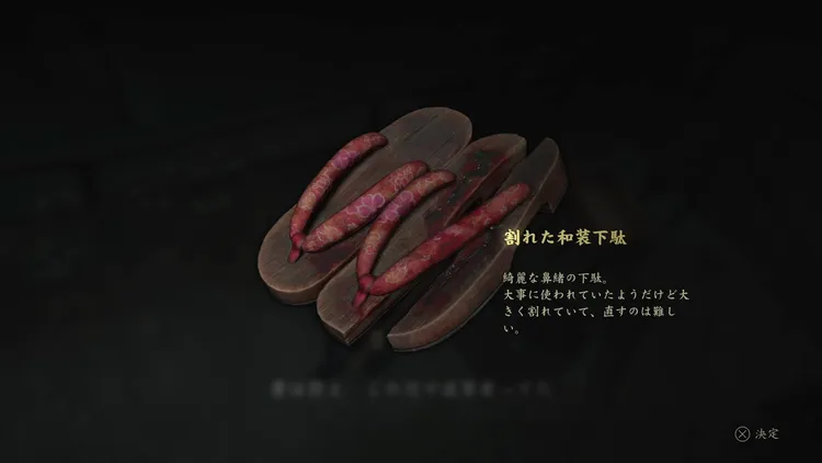 shf_霊刀_お供え物3