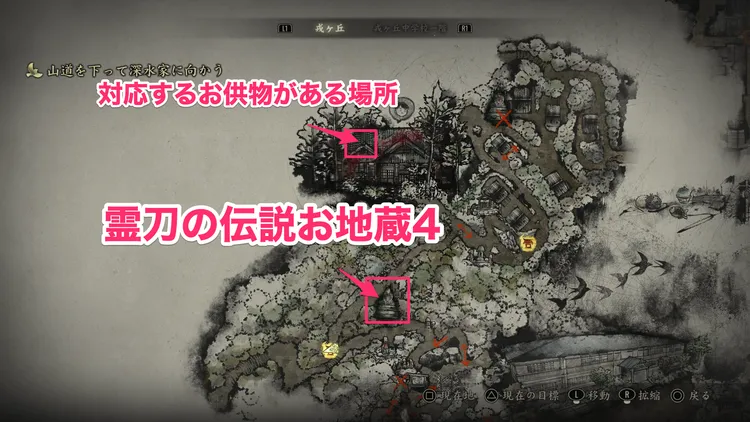 shf_霊刀の伝説4