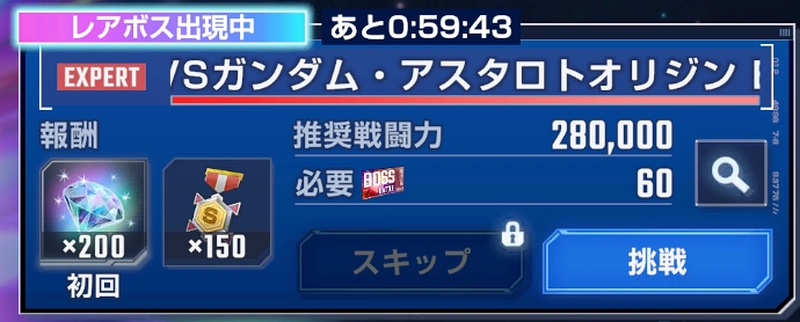 鉄血のオルフェンズ月鋼_レアボス攻略_ジージェネエターナル-6