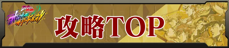 攻略TOP