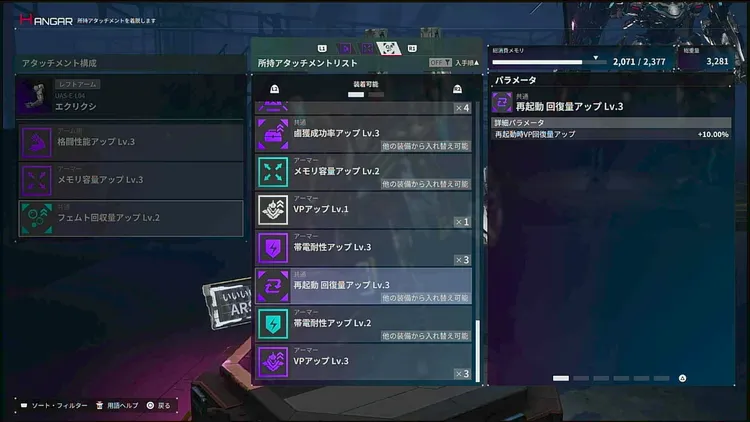 デモエク_装備に付ける