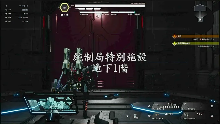 デモエク_統制局特別施設-0002