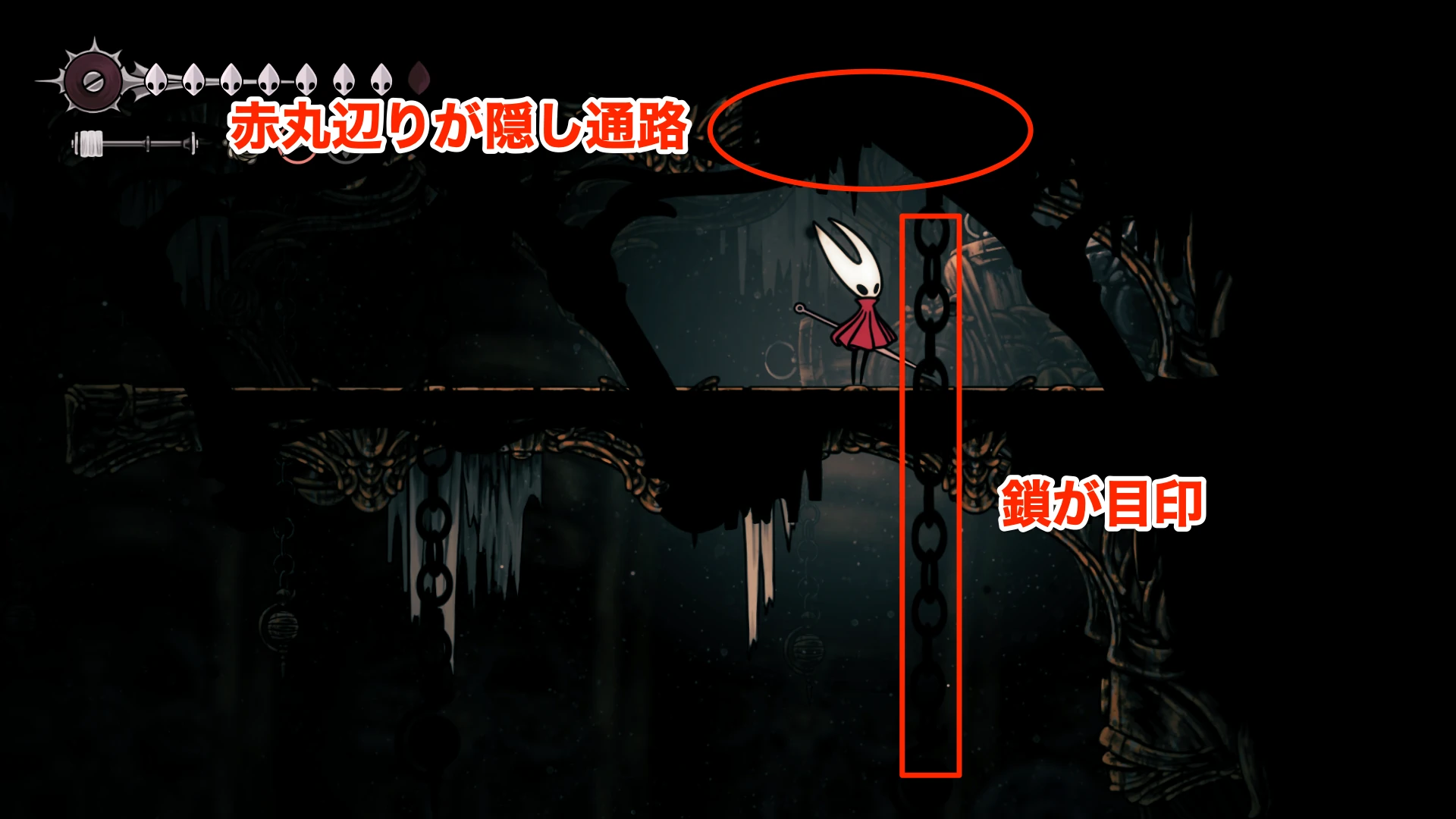 シルクソング_聖域の礎_隠し通路