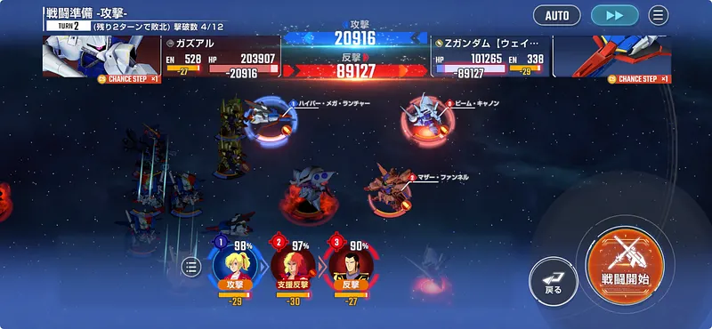 ZZエキスパート攻略_エターナルロード_ジージェネエターナル-14