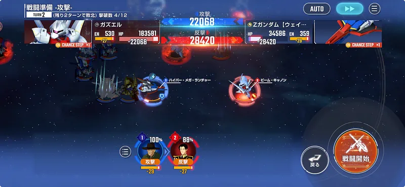 ZZエキスパート攻略_エターナルロード_ジージェネエターナル-15