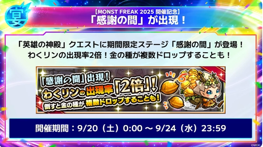 スクリーンショット 2025-09-18 162142