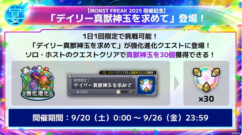 スクリーンショット 2025-09-18 162130