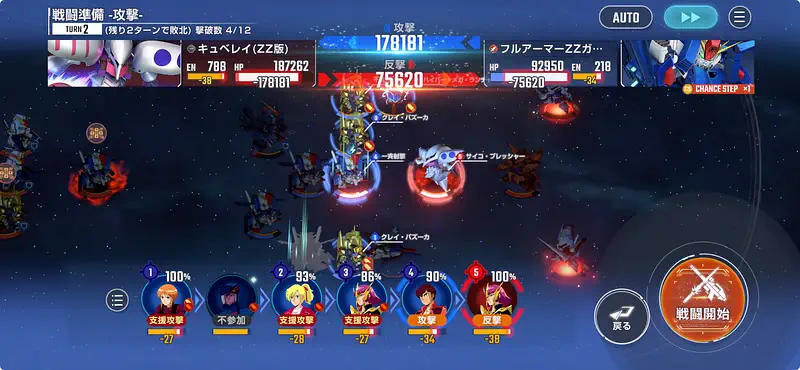 ZZエキスパート攻略_エターナルロード_ジージェネエターナル-17