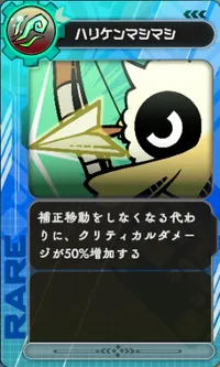 ラタタン_ハリケンマシマシ