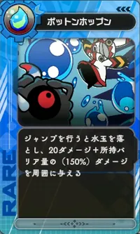 ラタタン_ポットンホップン