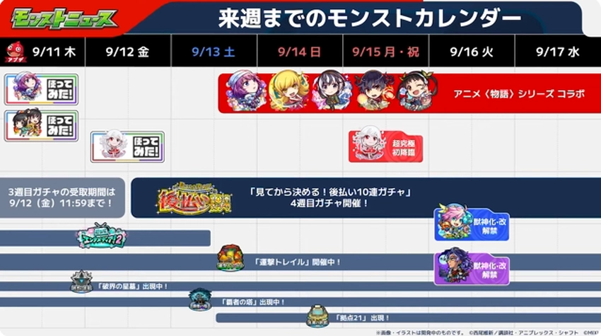 スクリーンショット 2025-09-11 162733