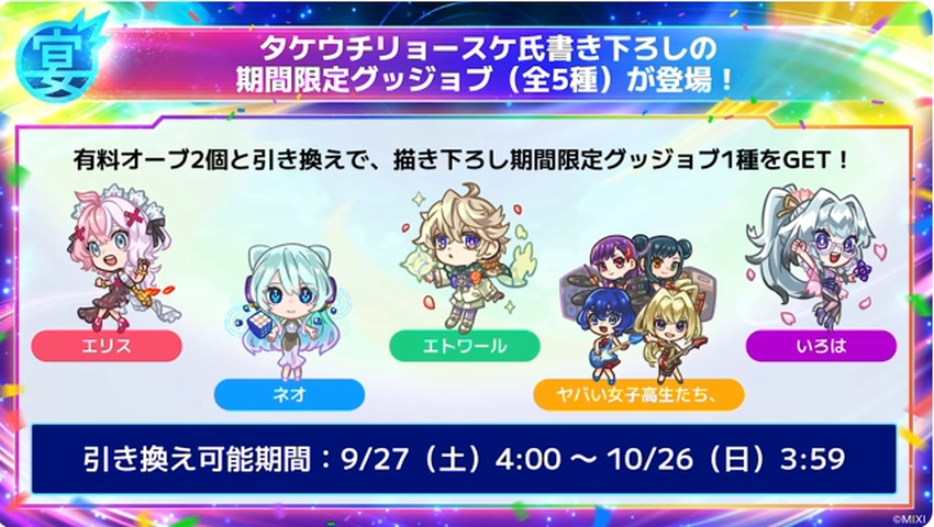 スクリーンショット 2025-09-25 162755