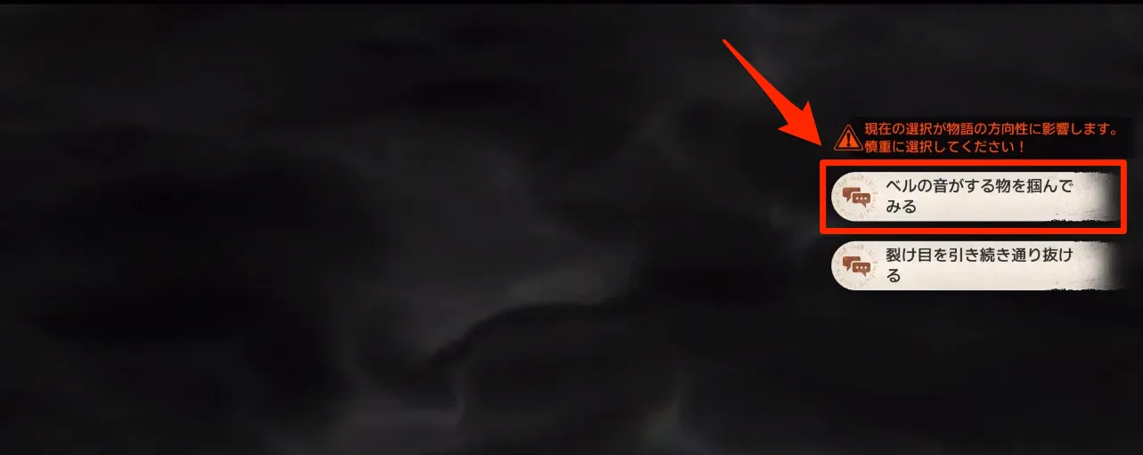 新月同行_04ゴウシャの返信1