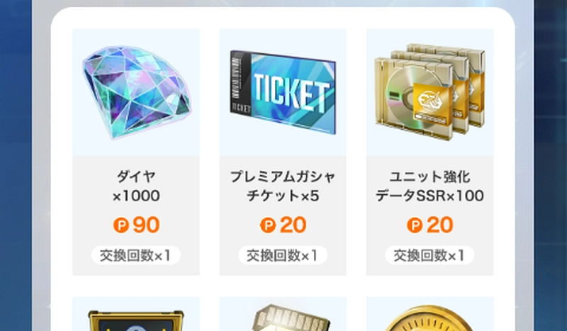 ジージェネエターナルの思い出キャンペーン-2