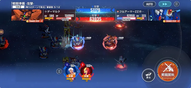 ZZエキスパート攻略_エターナルロード_ジージェネエターナル-18