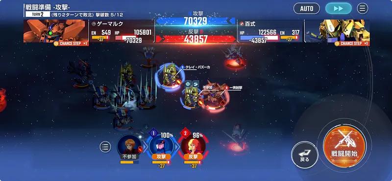 ZZエキスパート攻略_エターナルロード_ジージェネエターナル-19